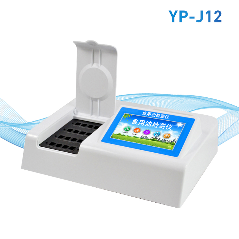 油脂酸價(jià)檢測儀