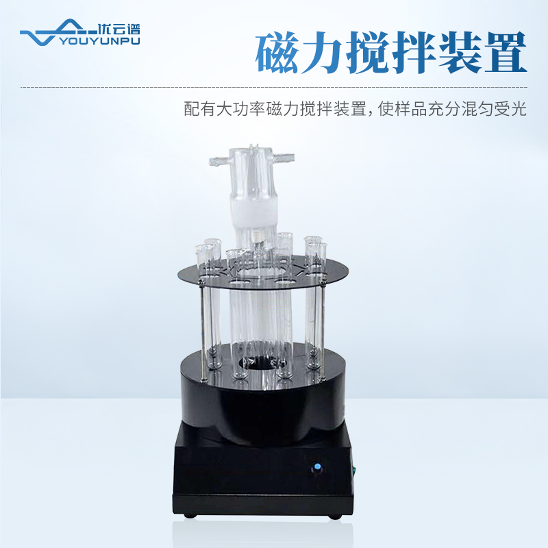 光化學(xué)反應(yīng)儀