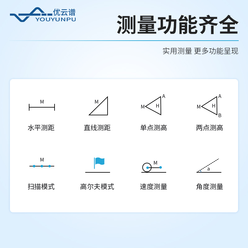 便攜式激光測(cè)距望遠(yuǎn)鏡