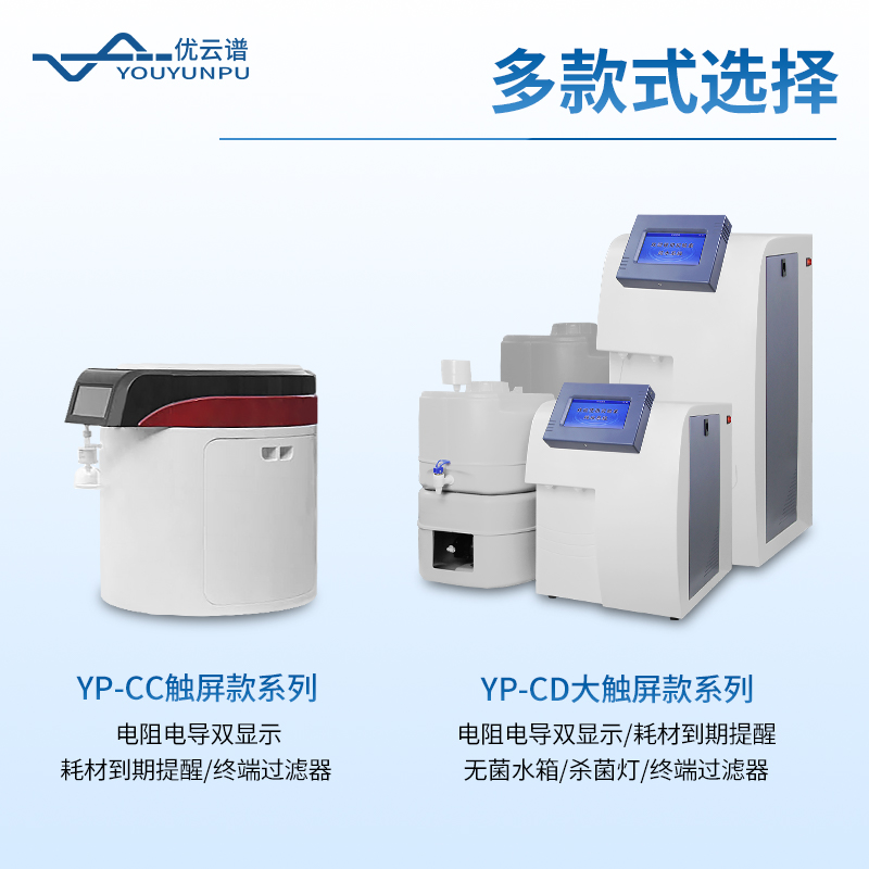 超純水處理系統