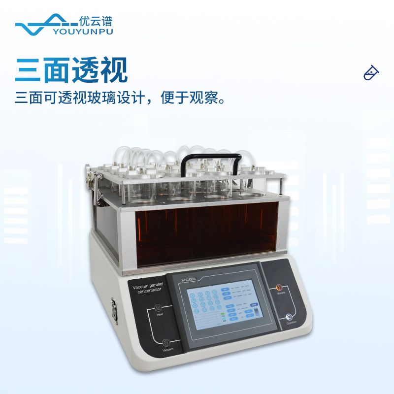 全自動集中密閉蒸發(fā)濃縮設備