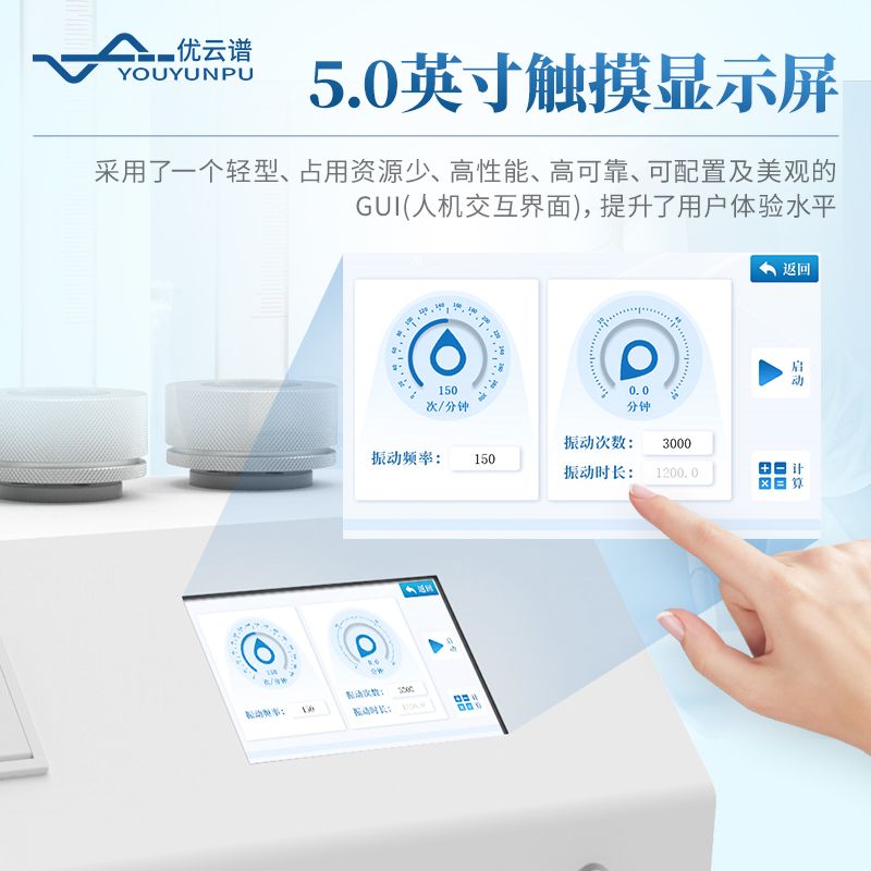 粉體密度測(cè)試儀