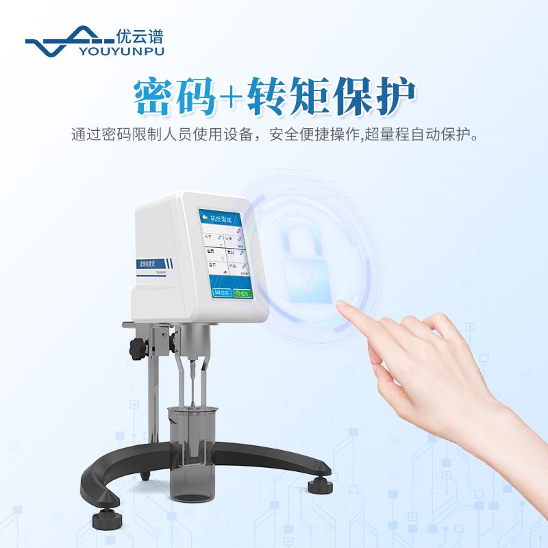 旋轉粘度測量儀