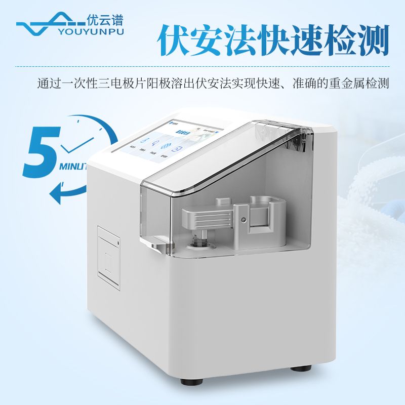 大米重金屬檢測儀