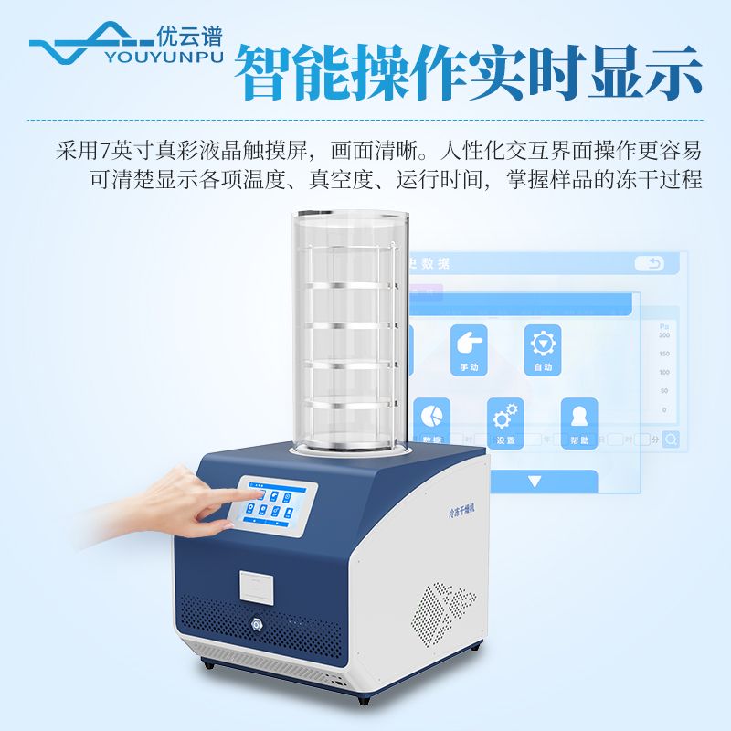 多歧管壓蓋加熱凍干機(jī)