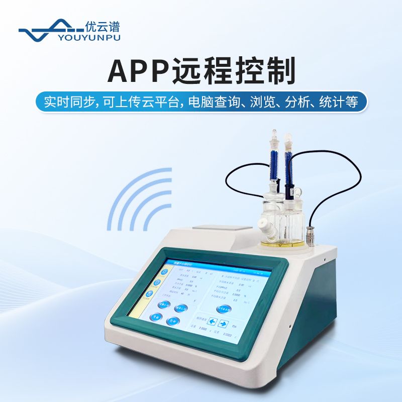 容量法卡爾費休水分儀