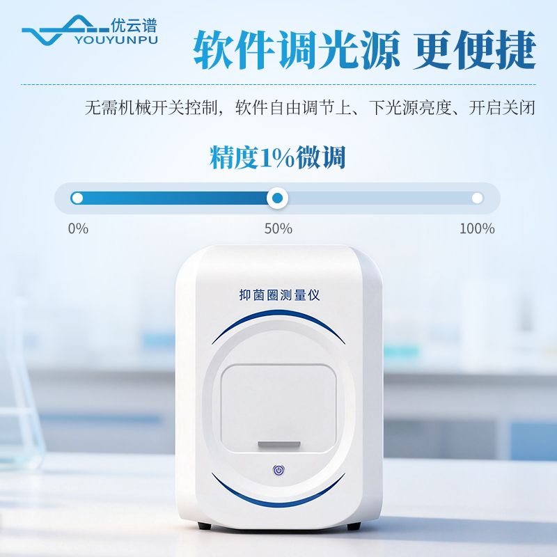 抗生素效價測定儀