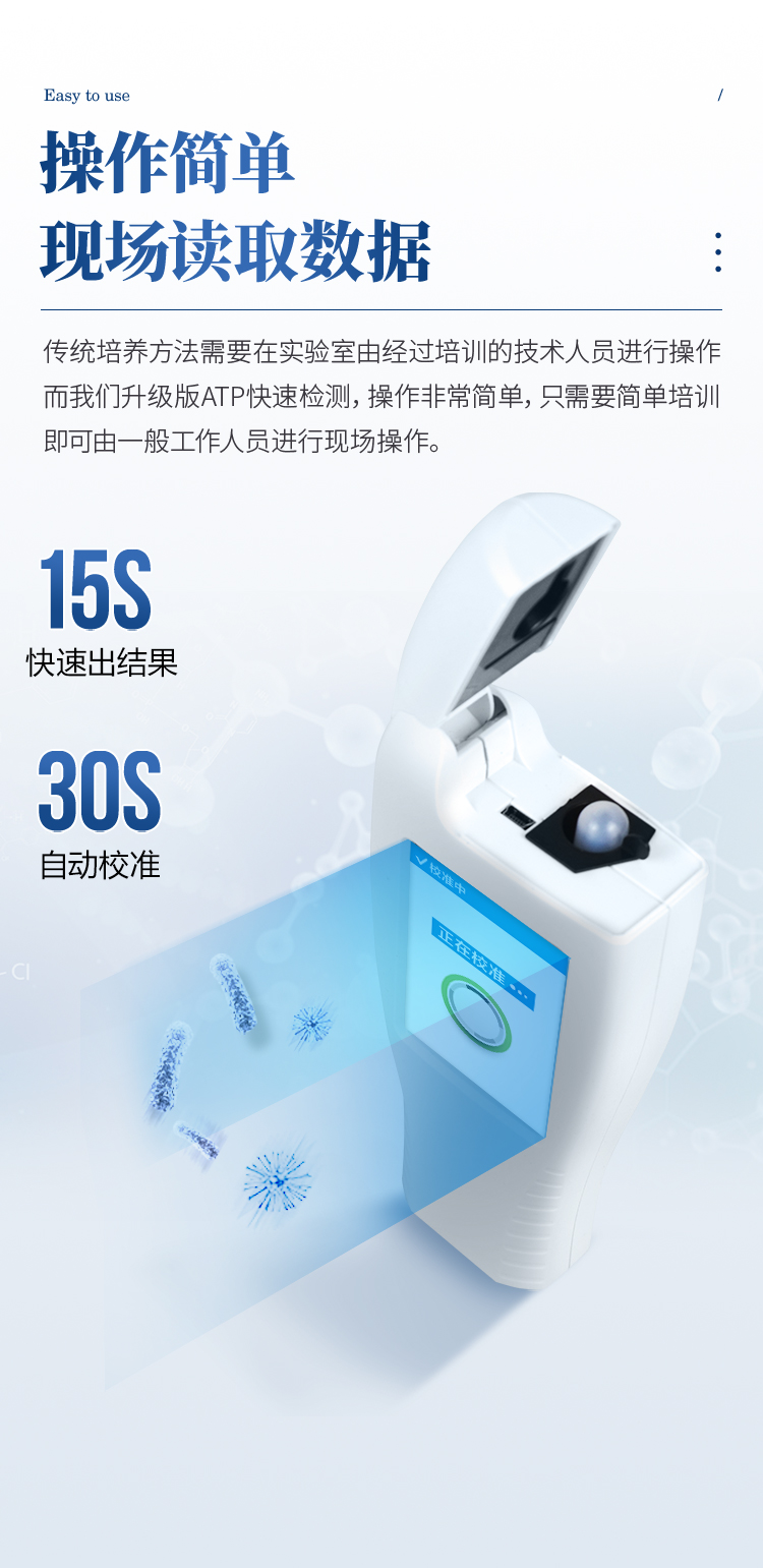 ATP檢測(cè)儀-新_06