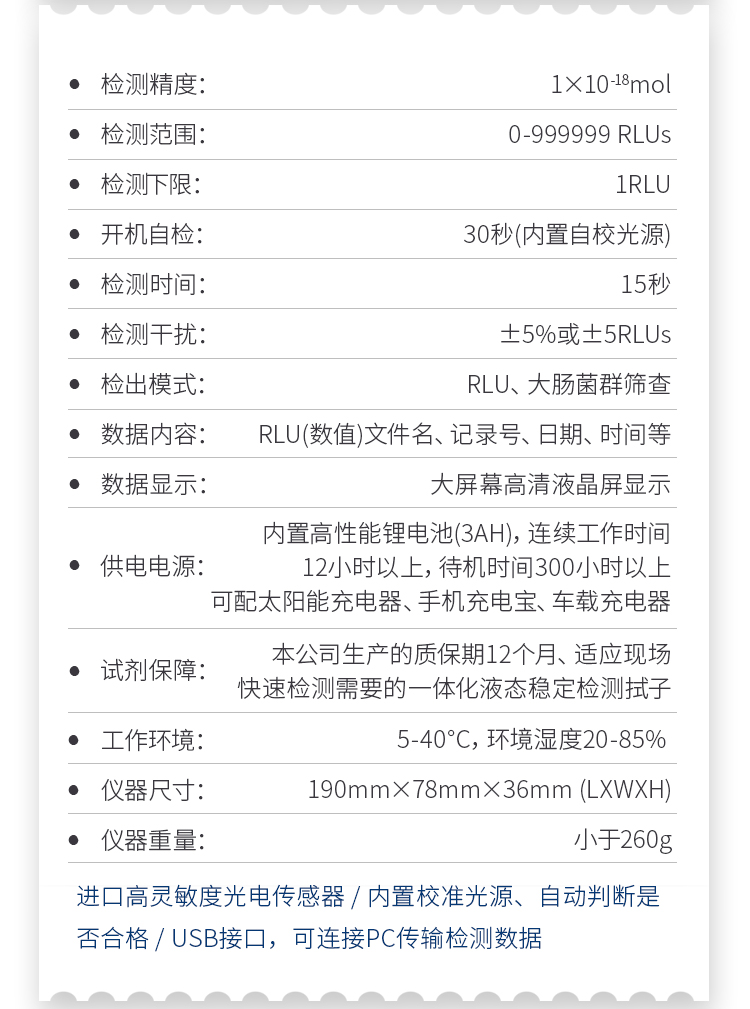 ATP檢測(cè)儀-新_15