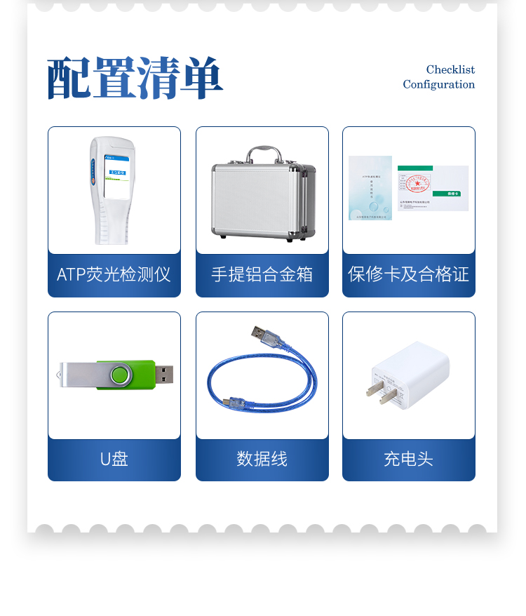 ATP檢測(cè)儀-新_16