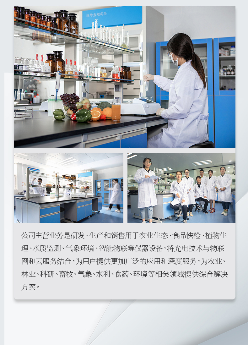 便攜式水質檢測儀_18