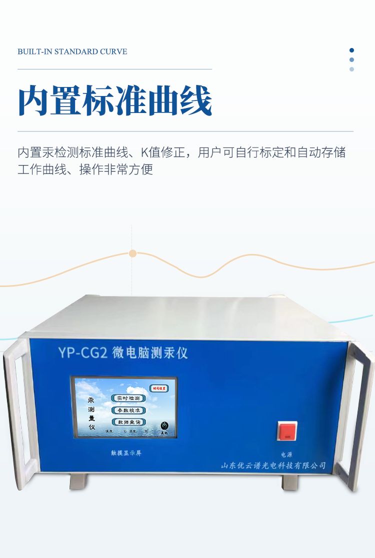 測汞儀詳情_06_750x1116