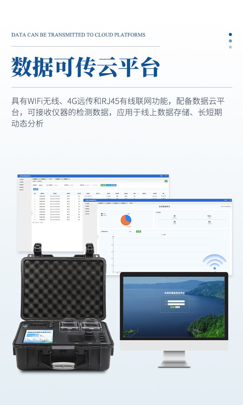 便攜式水質(zhì)檢測(cè)儀_11_790x1316